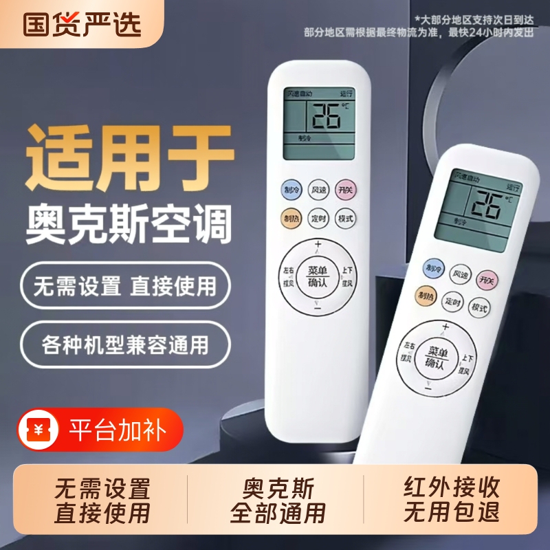 No Need to Set Up, Suitable for Aux Air Conditioner Remote Control Universal Model for All Cabinet and Wall-Mounted Units Ykr-H112/801/901Kfr-35Gw/25Gw/32Gw Central Remote Control Board Infrared No Need to Set Up, Suitable for Aux Air Conditioner Remote Control Universal Model for All Cabinet and Wall-Mounted Units Ykr-H112/801/901Kfr-35Gw/25Gw/32Gw Central Remote Control Board Infrared