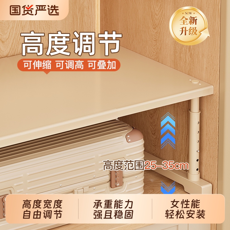 Cabinet Tiered Shelves, Wardrobe Telescopic Storage Racks, Storage Partition Magic Racks, Shoe Cabinet Multi-Layer Pull-Out, Kitchen Height Adjustment