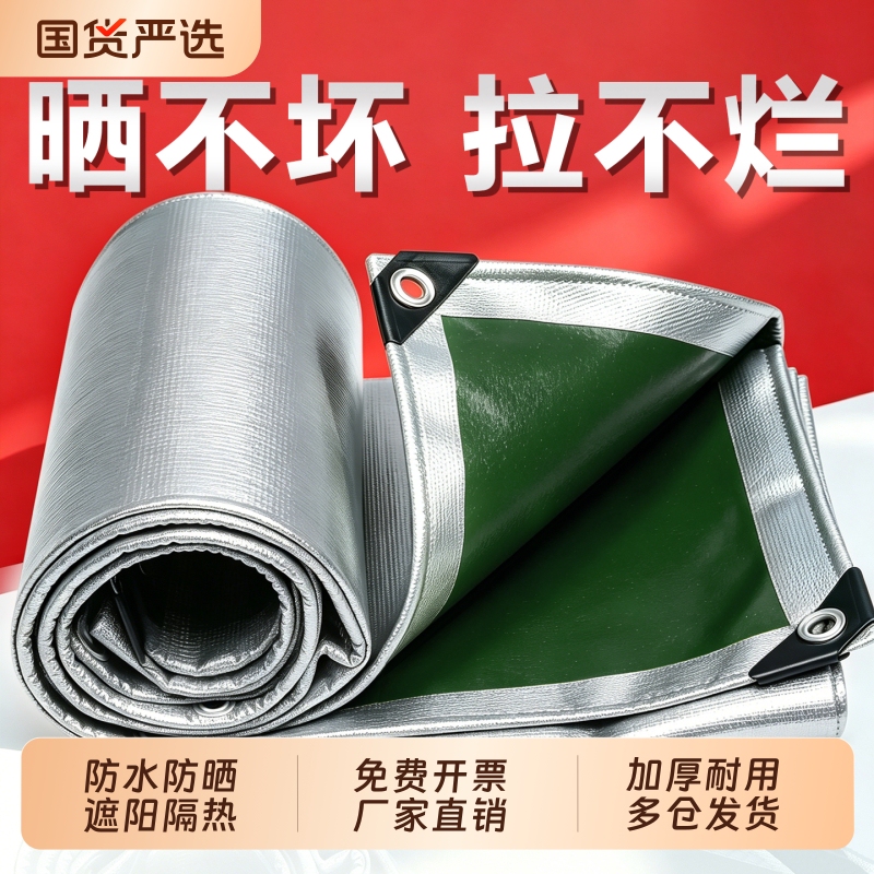 Sunshade Cloth, Lightweight, Waterproof, Sun-Proof, Thickened Tarpaulin, Balcony Rainproof Cloth, Anti-Aging, Heat Insulation Net, Sunshade Net for Courtyard Sunshade Cloth, Lightweight, Waterproof, Sun-Proof, Thickened Tarpaulin, Balcony Rainproof Cloth, Anti-Aging, Heat Insulation Net, Sunshade Net for Courtyard