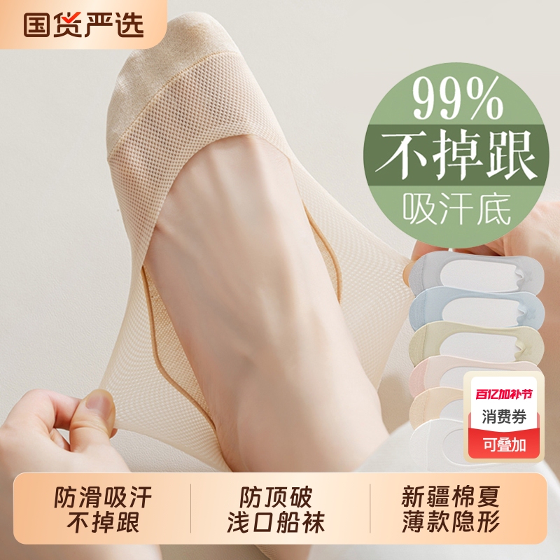Invisible Socks for Women, Summer Thin Style, Made from Xinjiang Cotton and Ice Silk, Anti-Tear, Low-Cut Boat Socks, Sweat-Absorbent, Non-Slip, No-Slip Heel, Suitable for High Heels