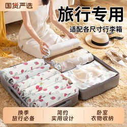 Na Mei Travel Hand Roll Storage Bag Clothes Clothes Down jacket Intimates Travel Luggage Special Vacuum Compression Bag