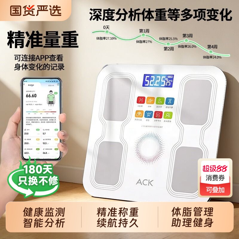 Aiskai 2026 家庭用高精度電子体重計、正確な体重測定のためのスマート体脂肪計