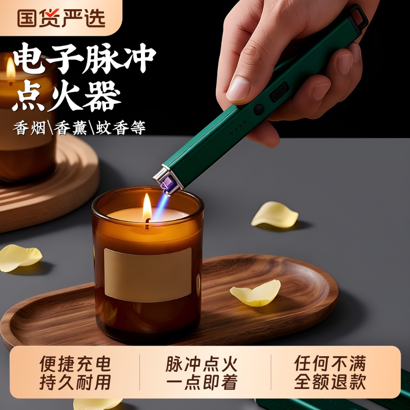 Baoxuan Aromatherapy Igniter Lighter, Special Electronic Pulse Charging Windproof Long-Handled Arc Lighter for Candles