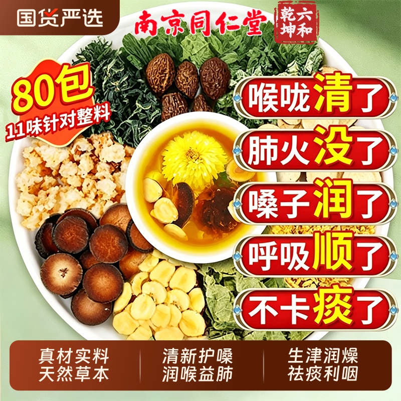 Pang Da Hai Luo Han Guo Snow Pear Tea for Clearing the Lungs, Resolving Phlegm, Relieving Cough, Moisturizing the Throat, Nourishing the Lungs, Chrysanthemum Tea Bags Official Flagship Store Pang Da Hai Luo Han Guo Snow Pear Tea for Clearing the Lungs, Resolving Phlegm, Relieving Cough, Moisturizing the Throat, Nourishing the Lungs, Chrysanthemum Tea Bags Official Flagship Store