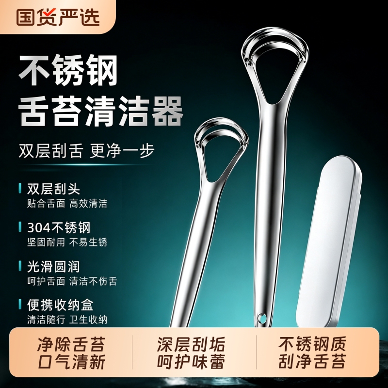 Tongue Cleaner, Stainless Steel Tongue Scraper, Special Oral Cleaning Brush, Fresh Breath Removal Tool Tongue Cleaner, Stainless Steel Tongue Scraper, Special Oral Cleaning Brush, Fresh Breath Removal Tool