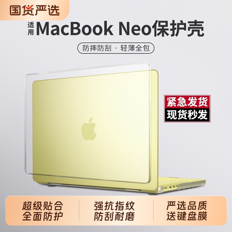 Apple Computer Protective Case [2026 New Model] Suitable for MacBook Neo Protective Case 13inch Full Cover A18Proa3404 Shell Macbookneo Protective Case Transparent Full Set