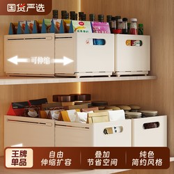 Cabinet Storage Box Drawer-Type Retractable Kitchen Desktop Snack Organizer Deep Cabinet Storage Box Refrigerator Rectangular