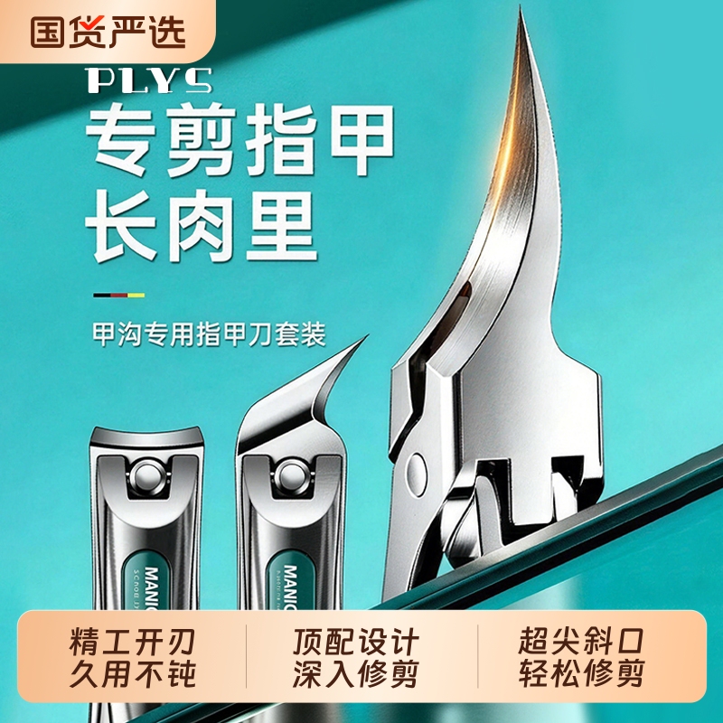 Specialized Nail Clipper Set for Ingrown Nails, Home Use, Angled Edge, 2026 Hot-Selling Nail Clippers, Single Tool for Trimming Specialized Nail Clipper Set for Ingrown Nails, Home Use, Angled Edge, 2026 Hot-Selling Nail Clippers, Single Tool for Trimming