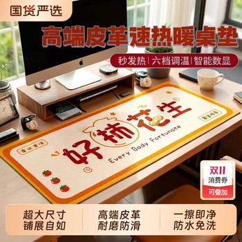 Large heated table mat | 125 people collected it Large heated table mat | 125 people collected it