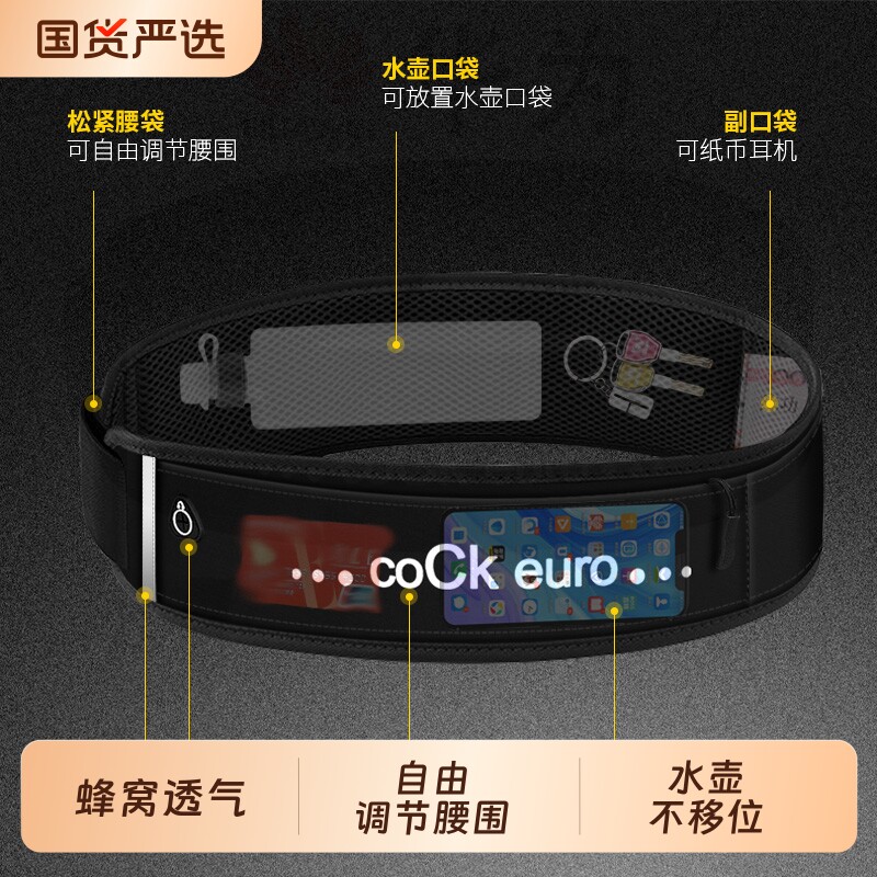Sports waist bag for men and women without shaking