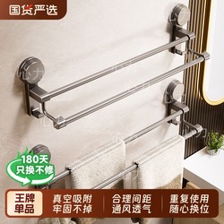 Suction Cup Towel Bar Bathroom Punch-Free Bathroom Towel Rack Wall-Mounted Single and Double Hanging Rod Toilet Storage Rack Bath Towel Rack