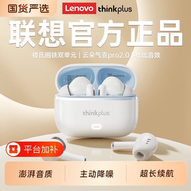 Lenovo Thinkplus In-Ear Bluetooth Headphones 2026 New Model Wireless Noise Reduction Gaming Sports Official Genuine Product