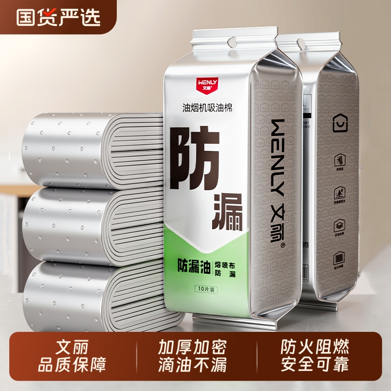 Oil-Absorbing Cotton Strips for Range Hoods, Kitchen-Specific Oil-Absorbing Paper, Thickened Oil Filter Net Cover Box, Oil-Proof Stickers for the Top