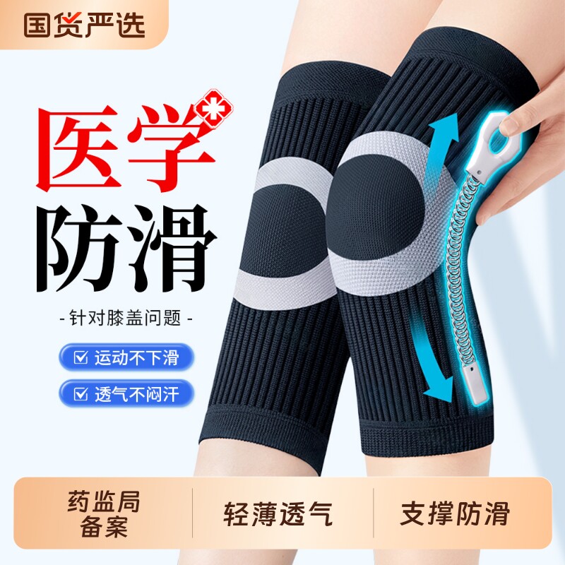 医学护膝盖保暖男女士关节老人半月板损伤运动专用夏季薄款保护套