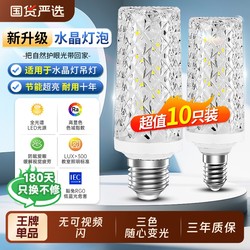 Super bright corn led bulb screw e27e14 spiral energy saving lamp For Home chandelier crystal light source 50W three colors