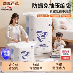 Anti-mite non-pumping vacuum compression bag storage bag clothes quilt seasonal storage Waterproof moisture-proof non-pumping For Home
