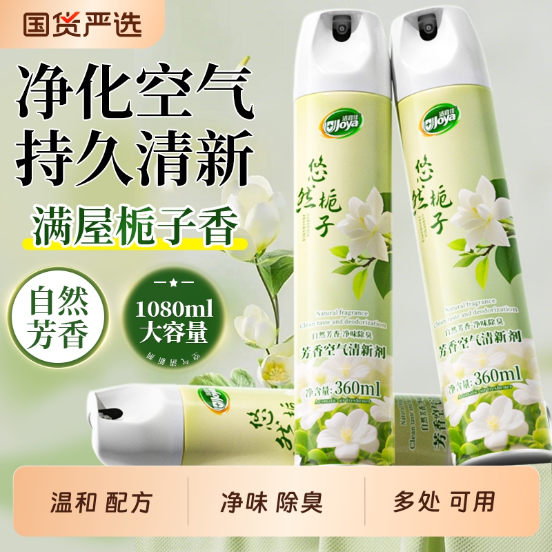 Air Freshener for Toilets, Special Fragrance for Bathrooms, Deodorizing Magic Spray for Shoe Cabinets, Fragrance Spray to Remove Odors Indoors Air Freshener for Toilets, Special Fragrance for Bathrooms, Deodorizing Magic Spray for Shoe Cabinets, Fragrance Spray to Remove Odors Indoors