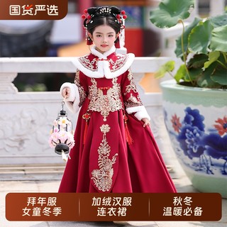 女童儿童冬季古装汉服连衣裙红色过年唐装2025新款加绒国风拜年服