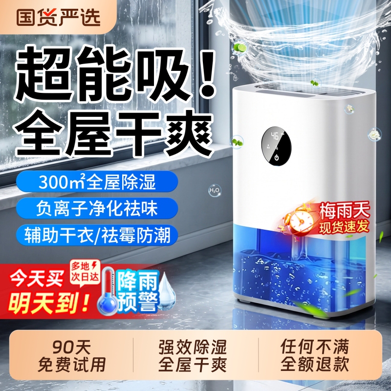 Basement Dehumidifier for Home Use, Silent Dehumidifier 2026, Indoor Dehumidifier, Small Moisture Absorption and Drying Device, Air Purifier Basement Dehumidifier for Home Use, Silent Dehumidifier 2026, Indoor Dehumidifier, Small Moisture Absorption and Drying Device, Air Purifier