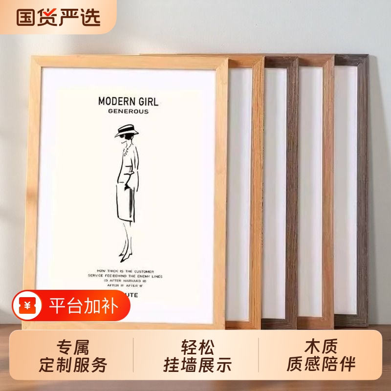 Simple Wooden Photo Frame Empty Frame Picture Frame 4K8K Mounting Wall Hanging A2 A3 A4 A5 Poster Display Frame Natural Wood