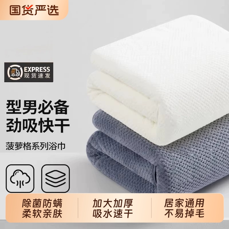 The Bath Towel Can Be Wrapped Around the Whole Body and Can Be Worn as an Antibacterial and Anti-Mite Large Towel, Thick Coral Fleece That Absorbs Water and Is Not Easy to Wrinkle, Quick-Drying and Sweat-Wicking, Suitable for Couples