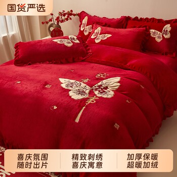 Milk velvet wedding four-piece set | 102 people collected it