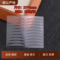 넓어진 초대형 자연 보이지 않는 반원형 이중 눈꺼풀 더블 부은 눈꺼풀 끈적이고 강력한 지지대와 현실적인 비 반사적