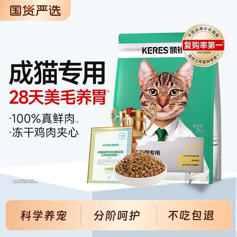 Kairuisi Cat Food, Gastrointestinal Nutrition, Deep-Sea Fish, Complete Main Food, Domestic Brand Ranking, Adult Cat Food Kairuisi Cat Food, Gastrointestinal Nutrition, Deep-Sea Fish, Complete Main Food, Domestic Brand Ranking, Adult Cat Food