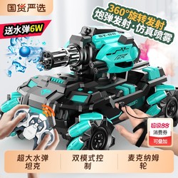 Xingyu Legendary Gesture Sensor Remote Control Car Can Launch Water Bomb Tank Four-wheel Drive Off-road Boy kids Toy Car