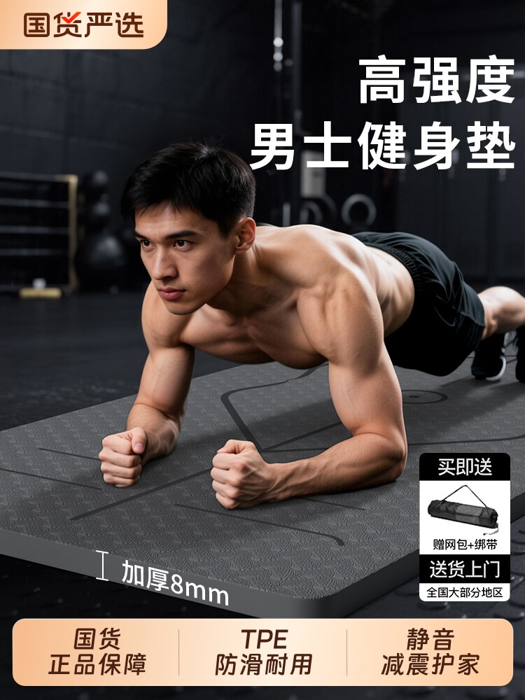瑜伽垫男士健身家用防滑减震静音加大加宽加厚隔音运动锻炼地垫子