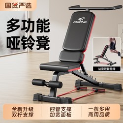 Dumbbell stool sit-up assistant multifunctional For Home fitness equipment Men exercise commercial bird bench press chair