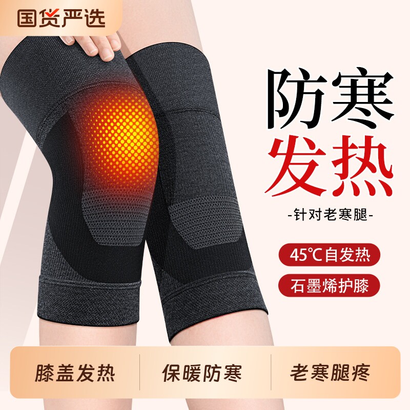 发热护膝盖运动男女士关节保暖老寒腿夏款老年人空调防寒专用护套