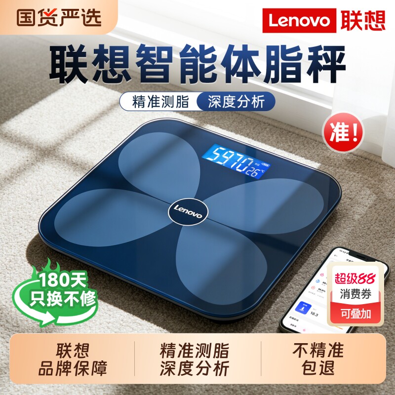 Lenovo スマートホーム体脂肪計、高精度で減量に特化した小型充電式モデル