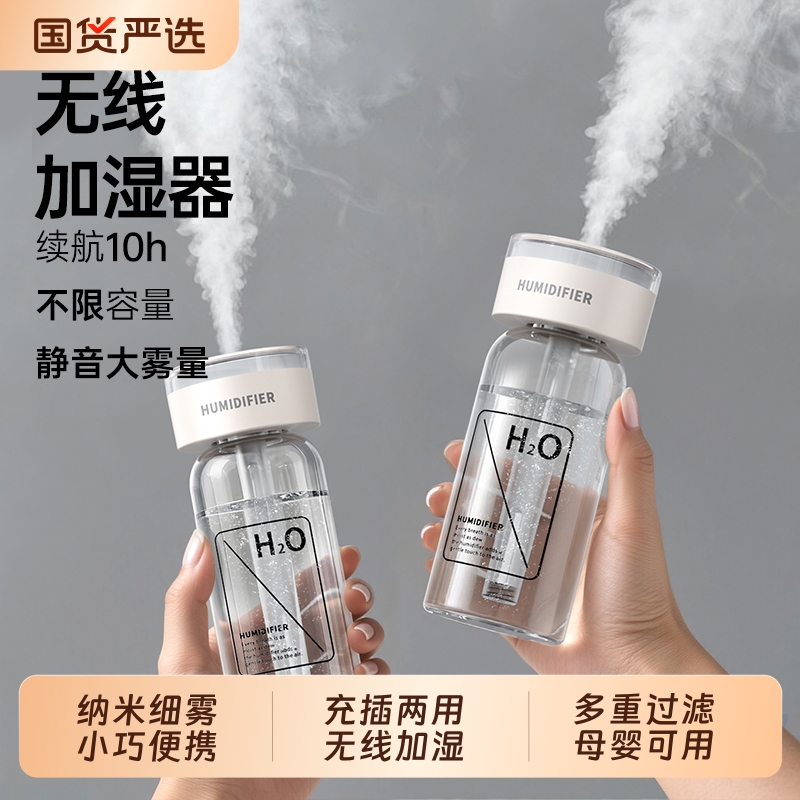 Humidifier Small Mini USB Rechargeable Portable Office Desktop Air Aromatherapy Machine Essential Oil Home Silent Bedroom Dormitory Student Humidifier Car Use Large Mist Volume Spray Travel Humidifier Small Mini USB Rechargeable Portable Office Desktop Air Aromatherapy Machine Essential Oil Home Silent Bedroom Dormitory Student Humidifier Car Use Large Mist Volume Spray Travel