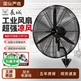 Промышленный вентилятор Great Wall, мастерская, электрический вентилятор, мощный напольный вентилятор, качающая голова, настенный вентилятор, мощный звуковой вентилятор для удаления формальдегида