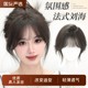 Real hair natural color fake bangs