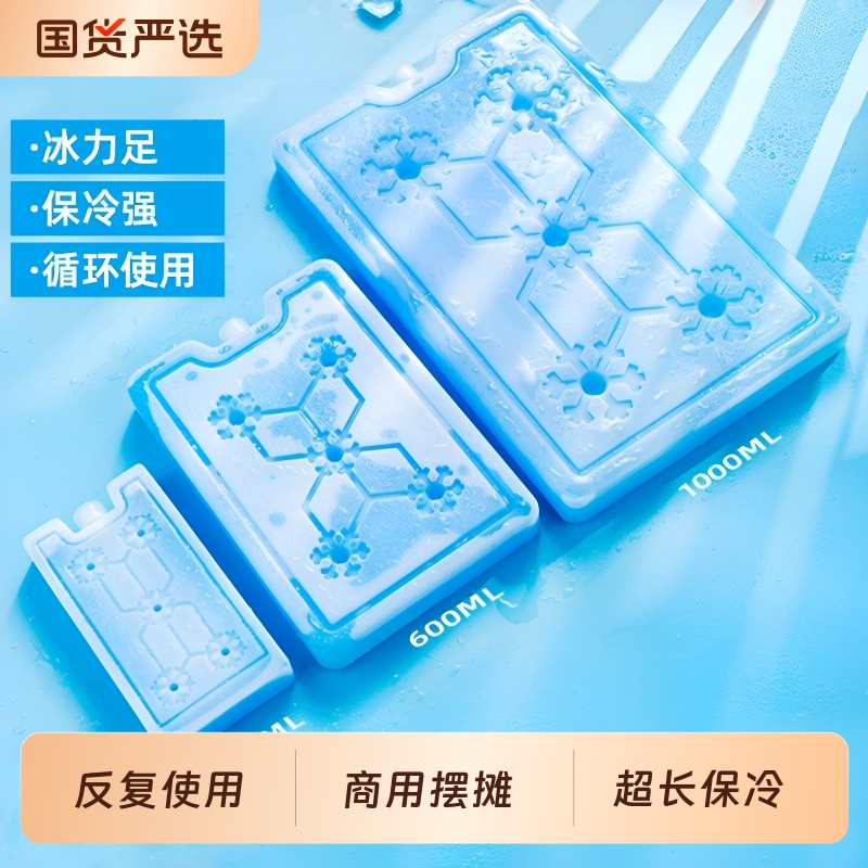 Ice Crystal Box, Ice Block, Ice Box, Pet Cooling, Air Conditioning Fan, Refrigeration, Reusable, Commercial Ice Packs, Ice Bricks, Long-Lasting Ice Crystal Box, Ice Block, Ice Box, Pet Cooling, Air Conditioning Fan, Refrigeration, Reusable, Commercial Ice Packs, Ice Bricks, Long-Lasting