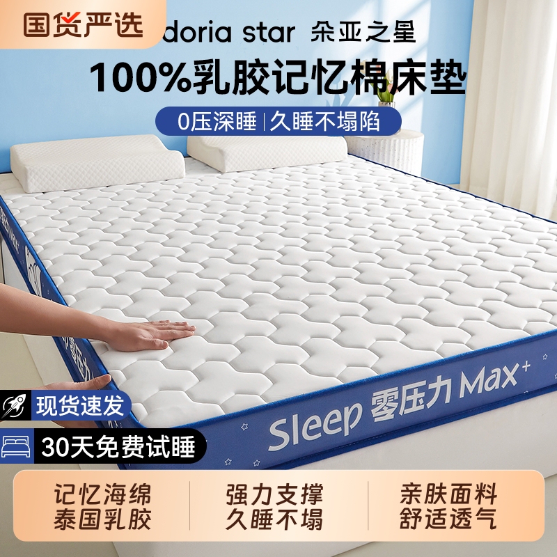 Latex Memory Foam Mattress Pad 1.5m for Home Bedroom 180×200 Bed Mattress Tatami Special Mat for Rental Housing Latex Memory Foam Mattress Pad 1.5m for Home Bedroom 180×200 Bed Mattress Tatami Special Mat for Rental Housing