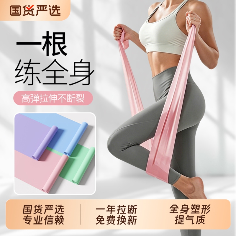 Yoga Resistance Band for Back Exercises, Fitness Hip-Lifting Tool, Back and Shoulder Resistance Band, Stretching Training Resistance Rope Yoga Resistance Band for Back Exercises, Fitness Hip-Lifting Tool, Back and Shoulder Resistance Band, Stretching Training Resistance Rope