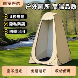Outdoor Toilet Car Bath Tent Portable Camping Changing Movable Shower Camping Changing Clothes Handy Gadget Toilet