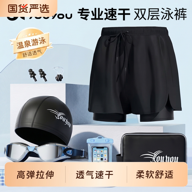 2026 New Men's Swimming Trunks, Anti-Embarrassment Square-Cut Large Size Professional Hot Spring Swimwear, Complete Swimming Gear