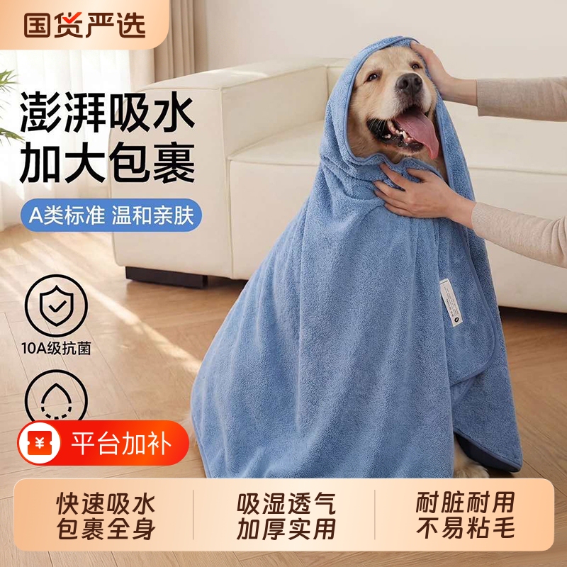 Pet Bath Towel 10A Antibacterial Large Towel for Cats and Dogs, Quick-Drying, Water-Absorbent, Non-Shedding, Durable and Stain-Resistant Pet Bath Towel 10A Antibacterial Large Towel for Cats and Dogs, Quick-Drying, Water-Absorbent, Non-Shedding, Durable and Stain-Resistant