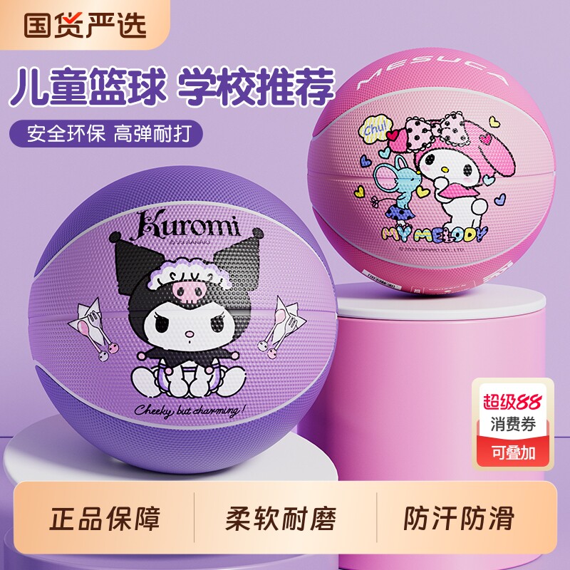 Kukolomi純正バスケットボール サイズ5、子供や幼稚園児、3～4歳、小学生、プロのトレーニングに適しており、耐久性があります。