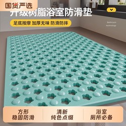 Environmental-Friendly Bathroom Anti-slip Mat Bath Bath Foot Mat for Elderly and Pregnant Women Anti-fall Floor Mat for Toilet and Toilet Waterproof Mat