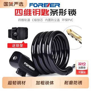 永久自行车锁钥匙锁电动车防盗锁单车便携锁头防盗钢丝链条锁配件