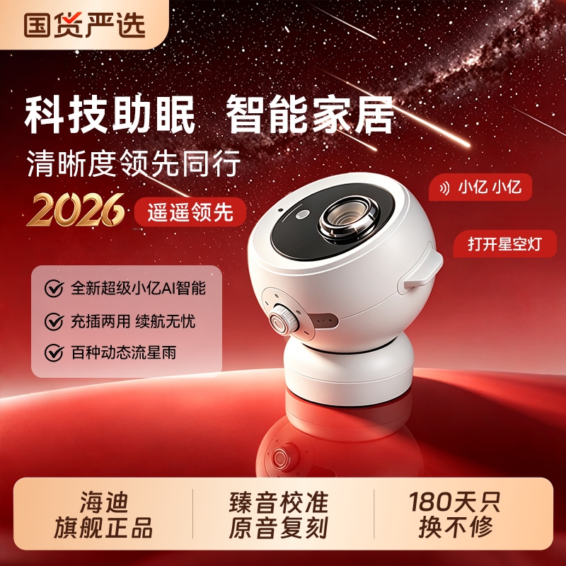 2026 Starry Sky Lamp Bluetooth Speaker Starry Sky Projector for Bedroom Dreamy Starry Sky Projection Lamp Starry Ceiling Ambient Light Dynamic