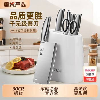 Kitchen knife stainless steel knife set kitchen knife cutting board two-in-one bone chopping and slicing complete kitchen kitchen utensil combination