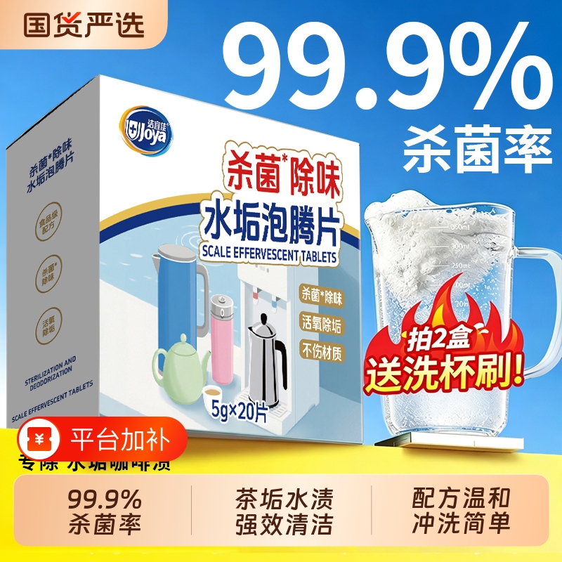 Tea Stain Cleaner, Cleaning Agent, Descaling Agent, Cup Cleaner, Tea Stain Remover, Water Cup Oxygen-Based Stain Remover, Special Effervescent Tablets
