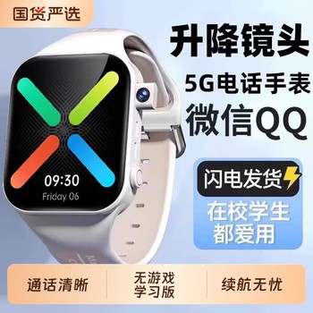 Official authentic new huawei mobile phone suitable for children's smart phone watch for elementary school junior high school students special plug-in card 5g full network wifi bluetooth gps positioning waterproof sports teenagers