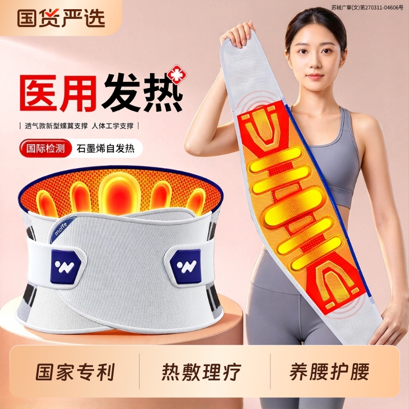 Medical Waist Support Belt for Lumbar Disc Herniation and Lumbar Muscle Strain, Suitable for Men and Women, Heating Device for Back Pain Relief, Waist and Lumbar Spine